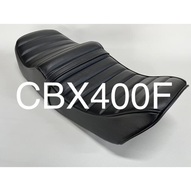 CBX400F 張替え用シートカバー製作 正規品 3220円引き previntec.com