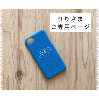 【305】choucho♡ミナペルホネンiPhone2020SEハードケース(iPhoneケース)