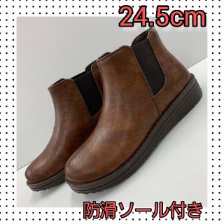 新品 24.5cm サイドゴアブーツ 幅広  トレンドブーツ　茶色(ブーツ)