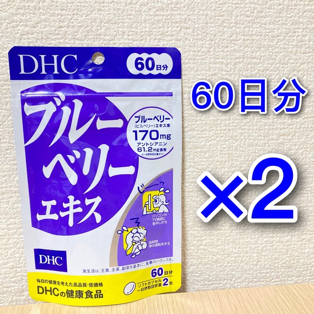 DHC - DHC ブルーベリーエキス 60日分 2袋の通販 by アッドカラー's