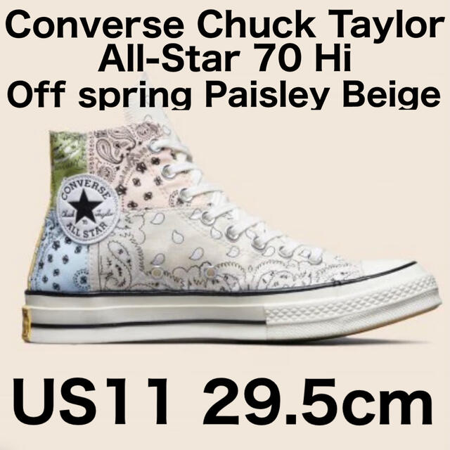 チャックテイラー  ct70 US11 コンバース　Chuck Taylor