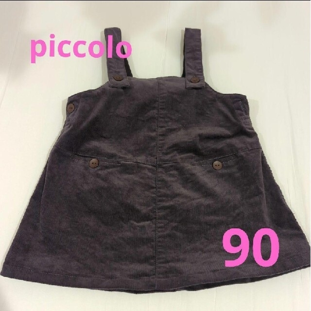 キムラタン(キムラタン)のpiccolo　ピッコロ　ジャンパースカート キッズ/ベビー/マタニティのキッズ服女の子用(90cm~)(ワンピース)の商品写真