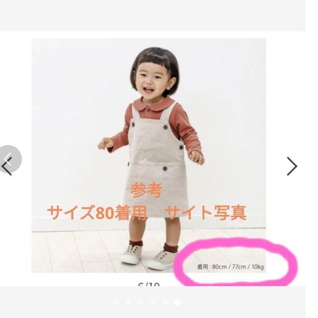 キムラタン(キムラタン)のpiccolo　ピッコロ　ジャンパースカート キッズ/ベビー/マタニティのキッズ服女の子用(90cm~)(ワンピース)の商品写真