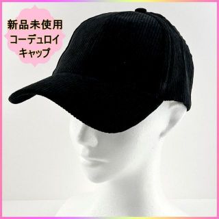 新品 未使用 帽子 キャップ コーデュロイ かわいい ユニセックス 黒 ブラック(キャップ)