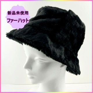 新品 帽子 バケットハット ファー トレンド かわいい ユニセックス ブラック(ハット)