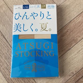 アツギ(Atsugi)のストッキング　三足　新品(タイツ/ストッキング)