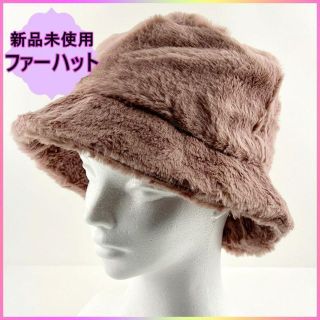 新品 帽子 バケットハット ファー トレンド かわいい ユニセックス ピンク(ハット)