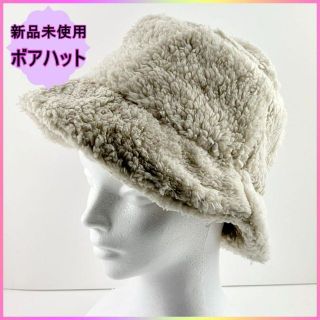 新品 帽子 バケットハット ボア トレンド かわいい ユニセックス アイボリー(ハット)