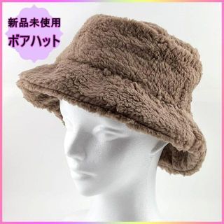 新品 未使用 帽子 バケットハット ボア トレンド かわいい ユニセックス モカ(ハット)