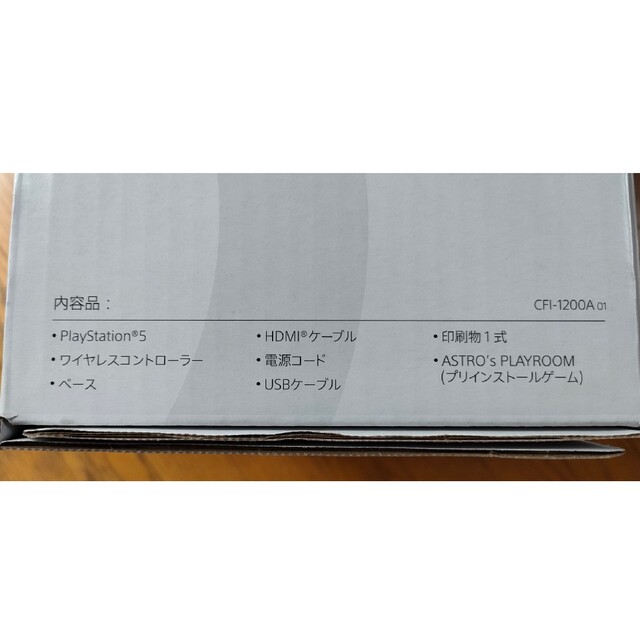 PlayStation5 CFl-1200A01