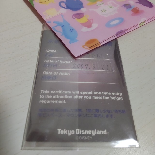 Disney(ディズニー)の女の子/東京ディズニーランド/スペースマウンテン/チャレンジャー証明書/優先 チケットの施設利用券(遊園地/テーマパーク)の商品写真