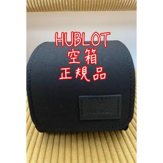 HUBLOT - yu-sho-様ご購入！ウブロ HUBLOT ビッグバン 腕時計ケース 