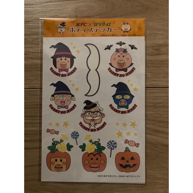 はなかっぱ　ハロウィンのボディステッカー エンタメ/ホビーのおもちゃ/ぬいぐるみ(キャラクターグッズ)の商品写真