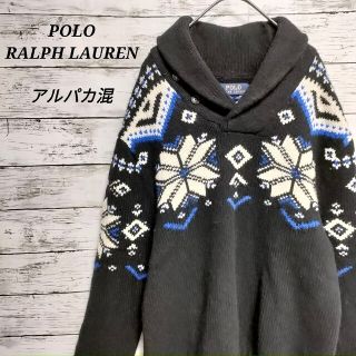 ポロラルフローレン(POLO RALPH LAUREN)のポロラルフローレン　ニット　ノルディック　ショールカラー　アルパカ混(ニット/セーター)