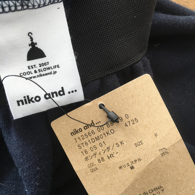 niko and...(ニコアンド)の新品 タグ付き ニコアンドのニットとスカートセット レディースのトップス(ニット/セーター)の商品写真