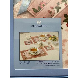 ウェッジウッド(WEDGWOOD)のWEDGWOOD ウェッジウッドティーマット　コースターセット(キッチン小物)