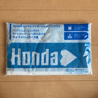 ホンダ(ホンダ)のHondaオリジナル ジャガードスリムバスタオル(タオル/バス用品)