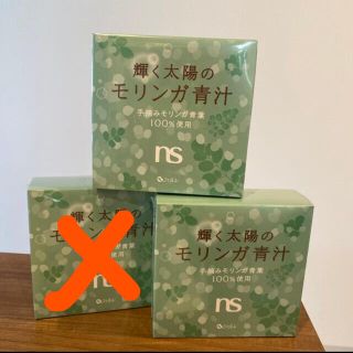 シャルレ 青汁/ケール加工食品の通販 27点 | シャルレの食品/飲料/酒を ...