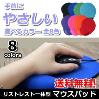 手首にやさしい　リストレスト一体型マウスパッド マウスパッド プチプラ(PC周辺機器)