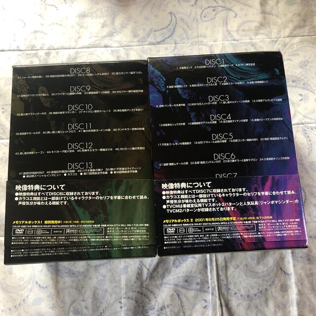 勇者ライディーン DVDメモリアルBOX(1 )(2)の通販 by りん's shop|ラクマ