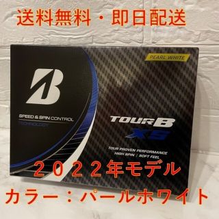 ブリヂストン(BRIDGESTONE)の【ponpon7420様専用】ゴルフボール TOUR B XS 2022年(その他)