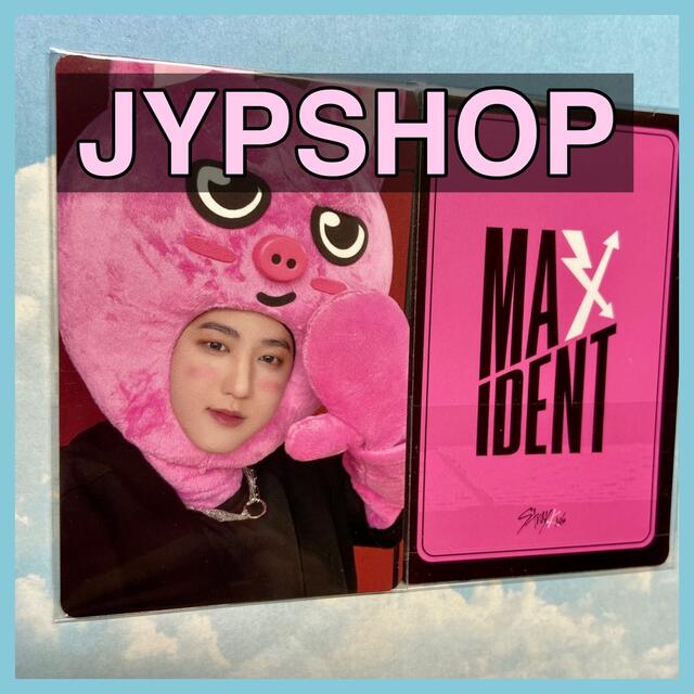 ヒョンジン skzoo トレカ MAXIDENT スキズ jypshop特典