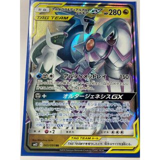 ポケモン(ポケモン)の【値下げ】アルセウス&ディアルガ&パルキア GX sm12 065/095 RR(シングルカード)