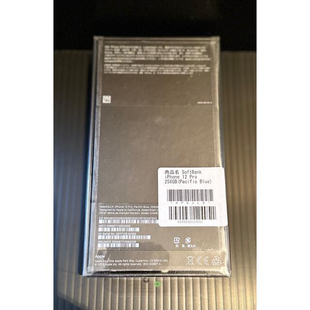 iPhone 12 Pro 256GB パシフィックブルー