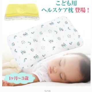 ベビー 子供 枕 頭の形矯正 低反発の通販 by ちー's shop|ラクマ