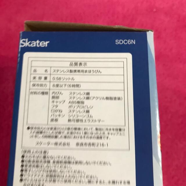 トイ・ストーリー(トイストーリー)のトイストーリー　水筒　580ml ディズニー　直飲み　ステンレス　幼児 キッズ/ベビー/マタニティの授乳/お食事用品(水筒)の商品写真