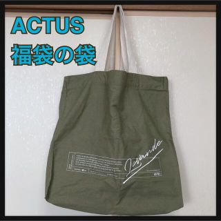 アクタス(ACTUS)の【人気】アクタス 北欧系家具屋 トートバッグ モスグリーン(トートバッグ)