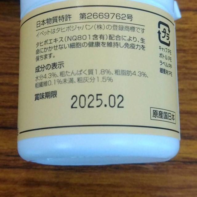 石見銀山 1個から送料1個か無料 スケアクロウ イペットS 60粒 タヒボ