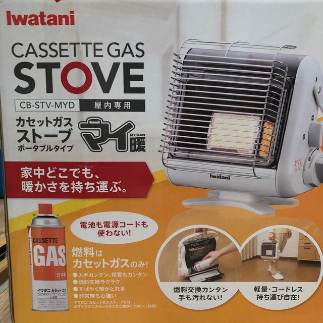 Iwatani(イワタニ)のZSTC601 イワタニ カセットガスストーブ マイ暖 CB－STV－MYD スマホ/家電/カメラの冷暖房/空調(ストーブ)の商品写真