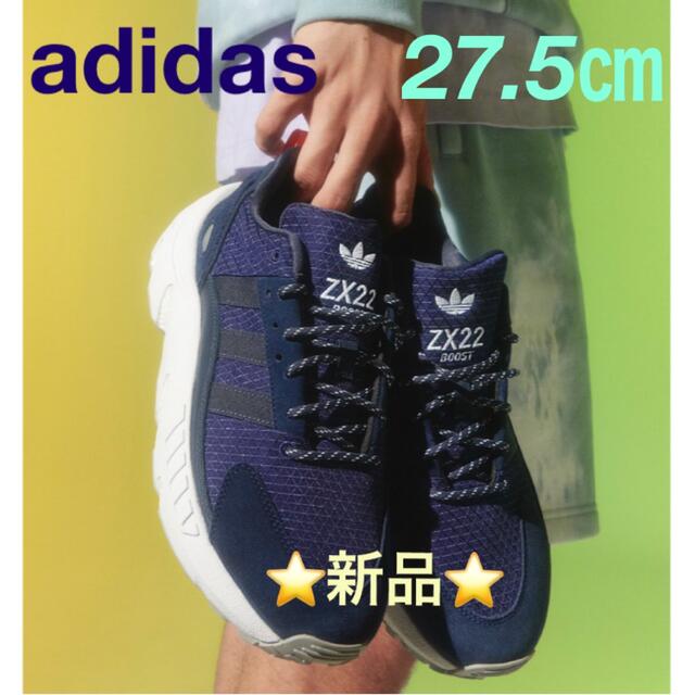 ⭐️新品⭐️ adidas ZX 22 BOOST 27.5㎝