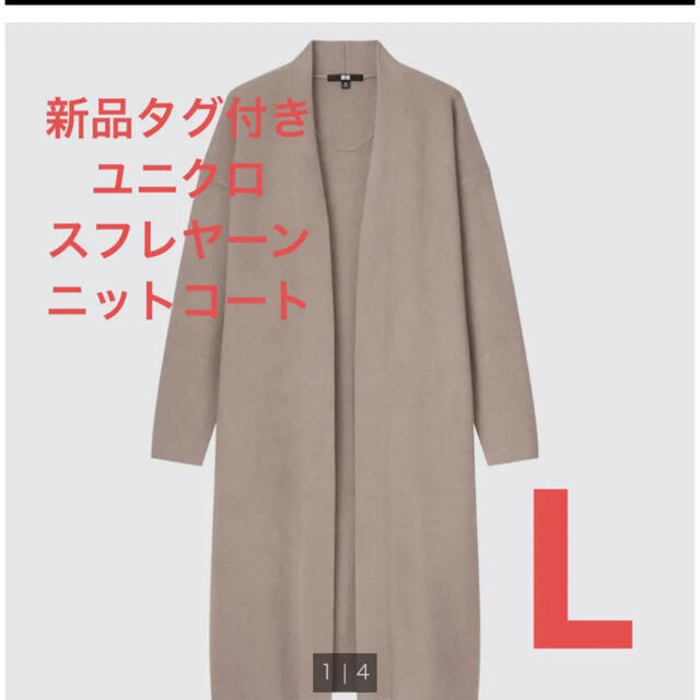 UNIQLO - 新品 タグ付き ユニクロ スフレヤーンニットコート（スムース）の通販 by coco♡｜ユニクロならラクマ