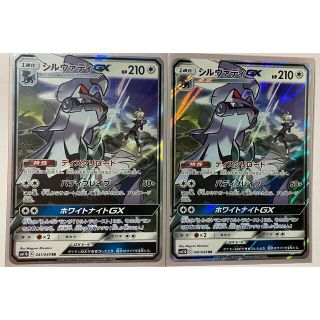 ポケモン(ポケモン)のシルヴァディ GX sm11b 041/049 RR 2枚(シングルカード)