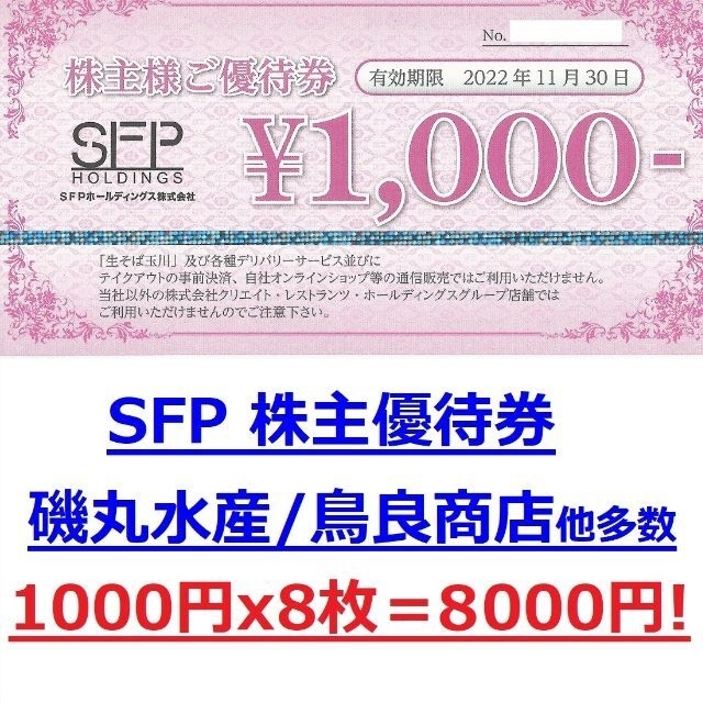 安い送料無料】 クリエイト・レストランツグループ株主優待券10000円分