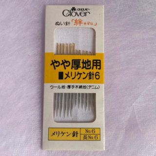 縫い針　【絆】クローバー　メリケン針6(その他)