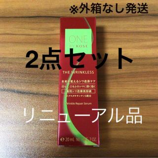 コーセー(KOSE)の＜＠r74 2点　20gS ワンバイコーセー　ザリンクレスS 薬用シワ改善美容液(美容液)