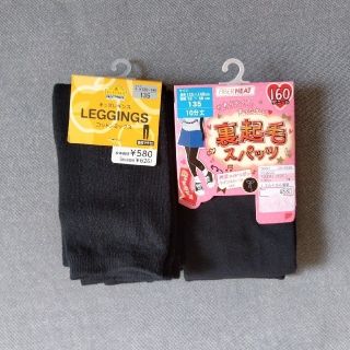 シマムラ(しまむら)の新品！ニットレギンス、スパッツ２枚セット(パンツ/スパッツ)