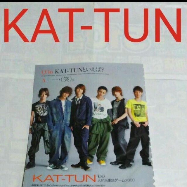 KAT-TUN(カトゥーン)の《1895》KAT-TUN     duet  2008年11月   切り抜き エンタメ/ホビーの雑誌(アート/エンタメ/ホビー)の商品写真