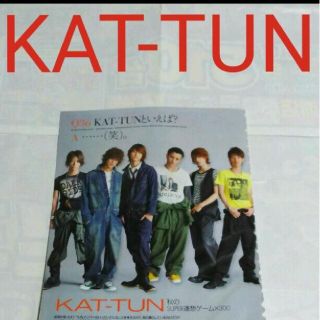 カトゥーン(KAT-TUN)の《1895》KAT-TUN     duet  2008年11月   切り抜き(アート/エンタメ/ホビー)