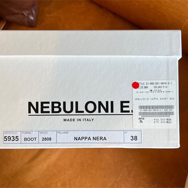 【NEBULONI E./ネブローニ】NAPPA ブーツ 6.5cm 6