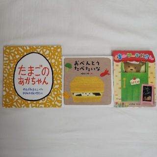 もた様専用 絵本セット(絵本/児童書)