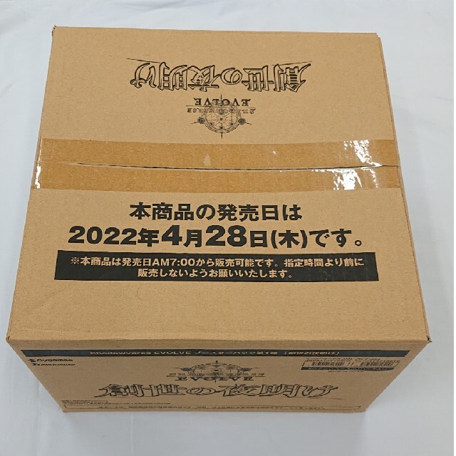 おむ専用 最安値 定価割れ シャドウバースエボルヴ 創世の夜明け 初版 カートン