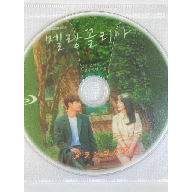 メランコリア 韓国ドラマ Blu-ray propar.com.ar