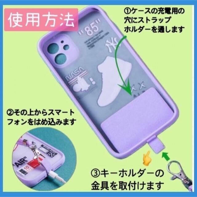 ▼ストラップホルダー 肩掛け スマホ  iphone 携帯 ショルダー ネック  スマホ/家電/カメラのスマホアクセサリー(ネックストラップ)の商品写真