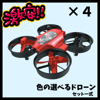 【最安値】SKY FIGHT X スカイファイトエックスドローン　イエロー(ホビーラジコン)