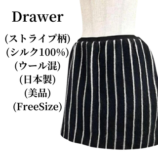 ドゥロワー(Drawer)のDrawer ドゥロワー ミニスカート シルク100％･ウール混  匿名配送(ミニスカート)