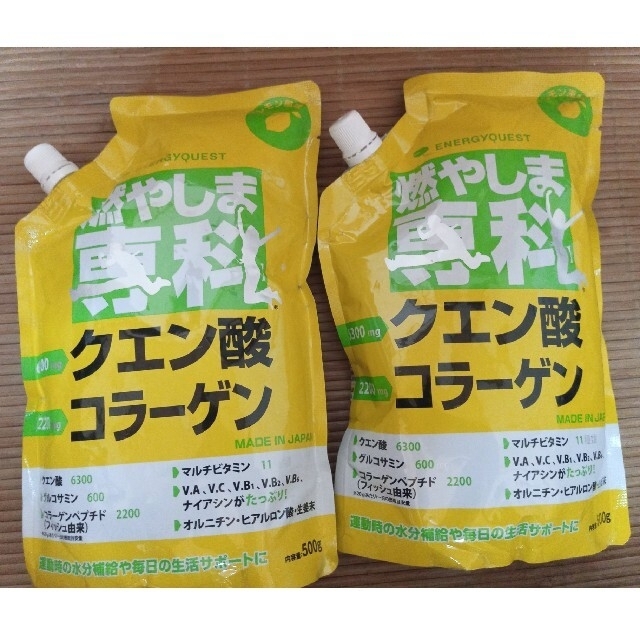 【クーポンでお得】燃やしま専科 セット コスメ/美容のダイエット(ダイエット食品)の商品写真